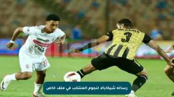 رسالة شيكابالا لنجوم المنتخب في ملف خاص